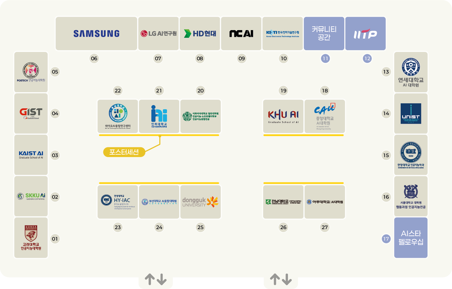 전시장 레이아웃