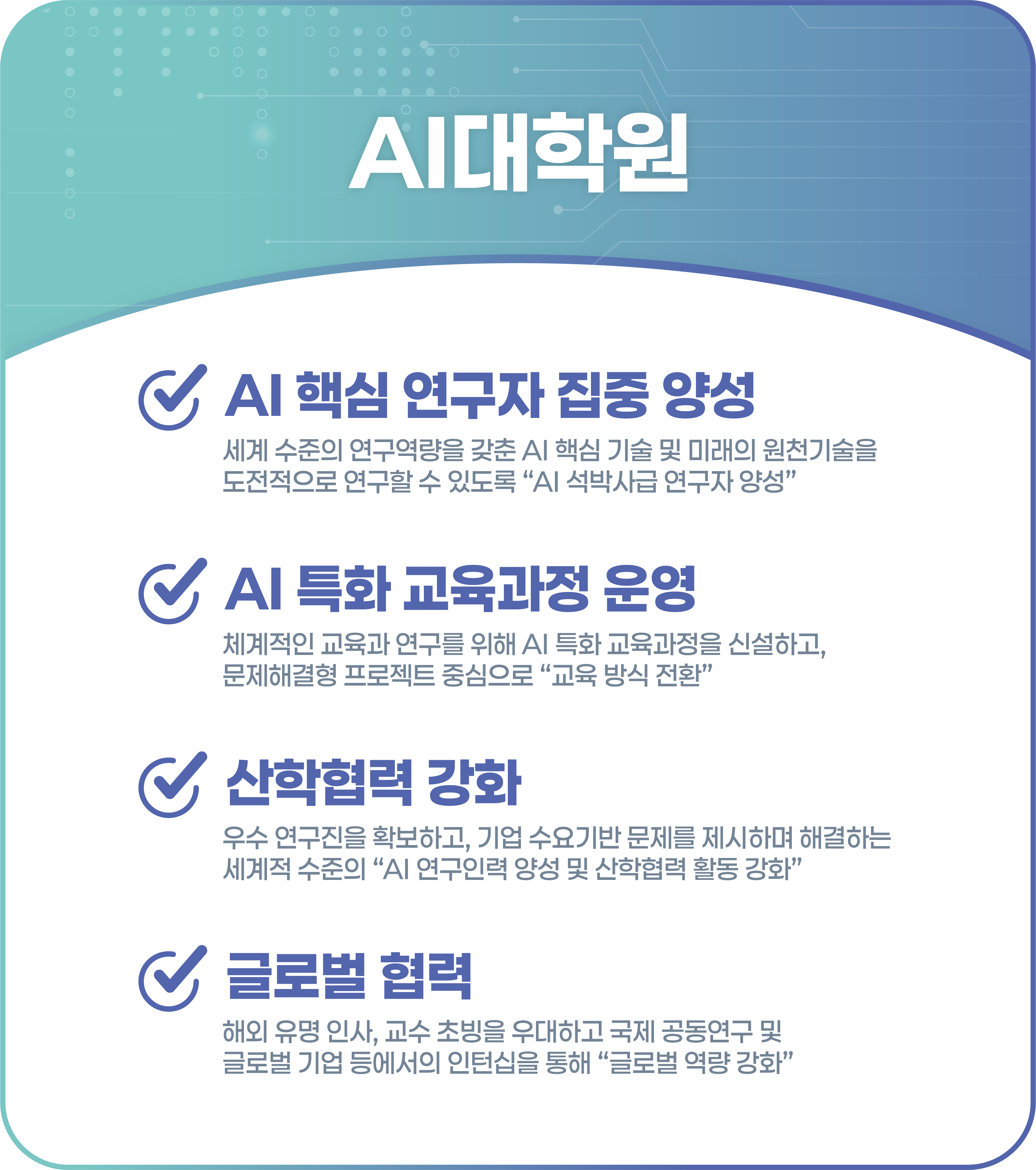 디지털 혁신인재